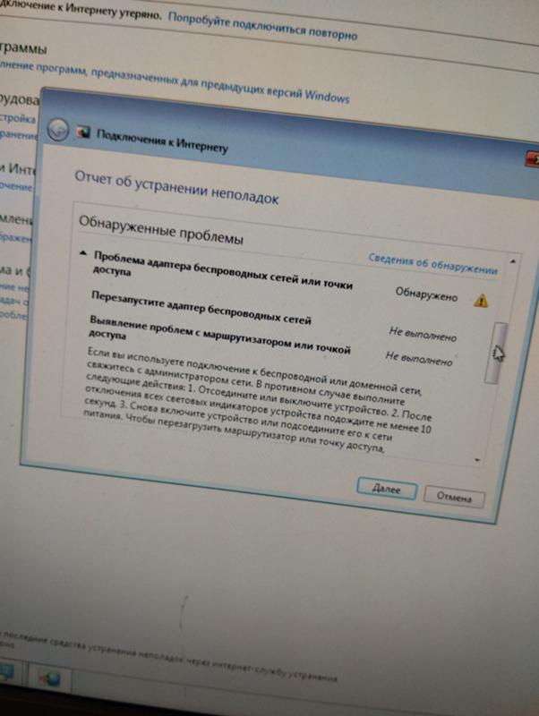 Ответы Mail: Не работает интернет