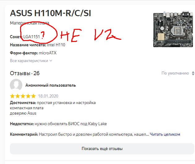 Ответы Mail: Сокет 1151 и 1151 v2 это одно и то же?