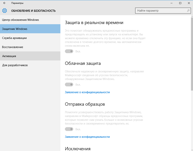 Обновление защитника windows