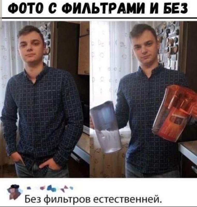 Есть ли фильтры на фото Ответы Mail.ru: Фото с фильтром, опрос.