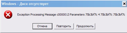 Exception processing request. Windows - диск отсутствует exception processing message 0xc0000013 - unexpected parameters.