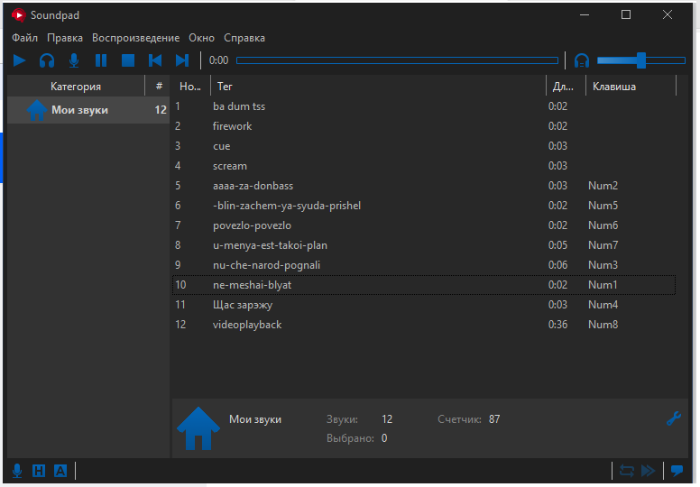 Ответы Mail: Настройка звука Soundpad
