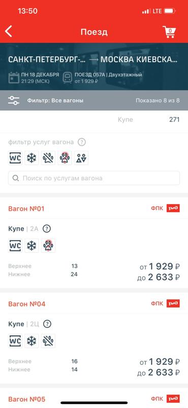 Ответы Mail: Что это за сайт, на котором можно заказать ж/д билет?