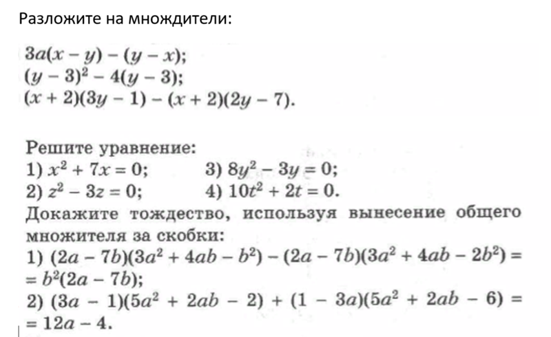 Деление уголком многочлена на многочлен. Одночлен стандартный вид одночлена. Многочлены 10 класс алгебра. Сложение и вычитание многочленов 7. Формула квадрата суммы примеры.