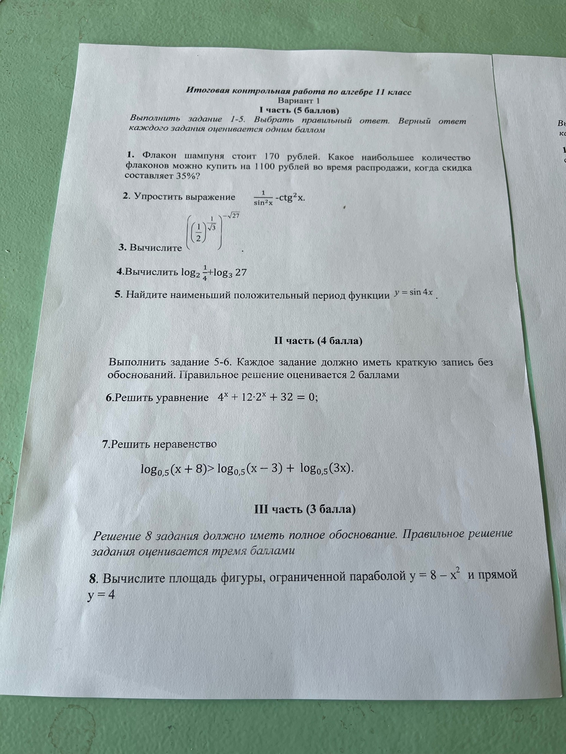 Изображение