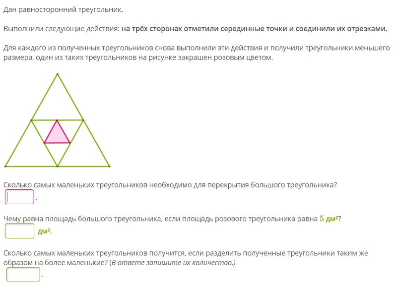 Те сделать следующее выполни