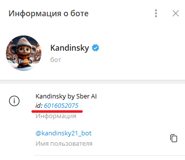 Ответы Mail: Как узнать ID человека в телеграме?
