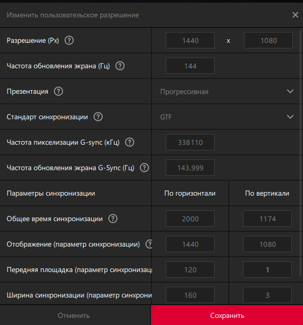 Не могу сменить разрешение экрана. AMD | Ответы Mail
