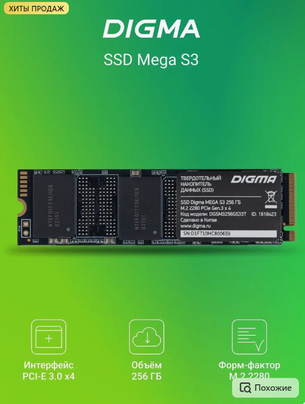 Ответы Mail.ru: Какой SSD диск нужен под материнскую плату 8450M MORTAX ...