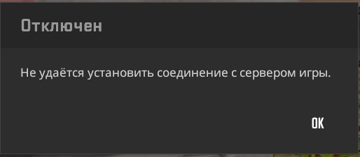 Counter-Strike 2 Не удаётся установить соединение с сервером игры ...