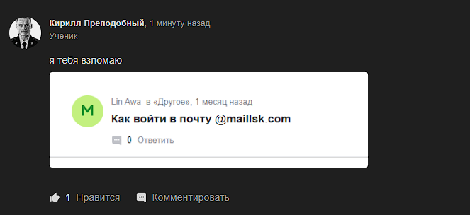 Ответы Mail: Как войти в почту @maillsk.com