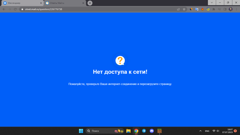 Сайт otvets. Сайт otvets