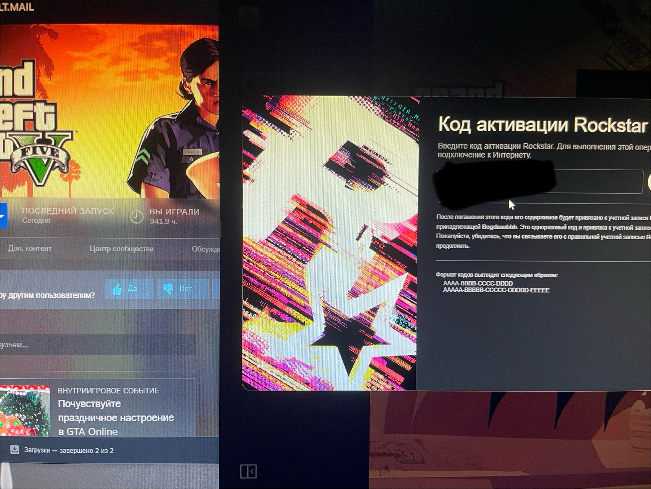 Ответы Mail: Как решить проблему кода активации в GTA 5?