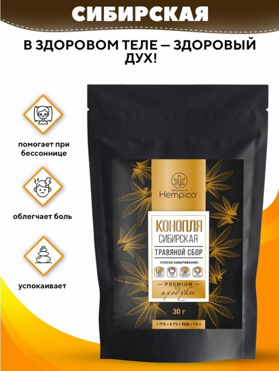 Ответы Mail: Кто пил конопляный чай? Он успокаивает нервы?