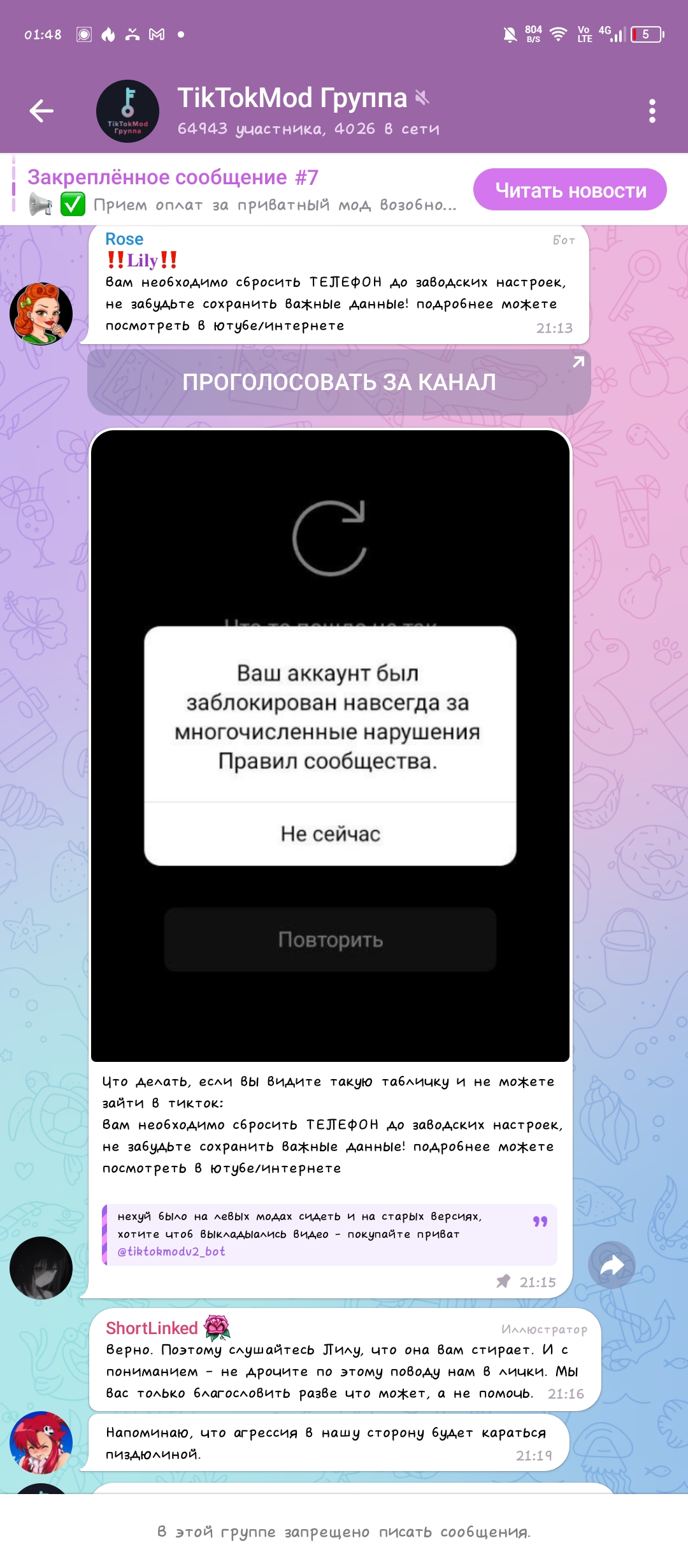 Ответы Mail: Тик ток не работает 13 июня 2024