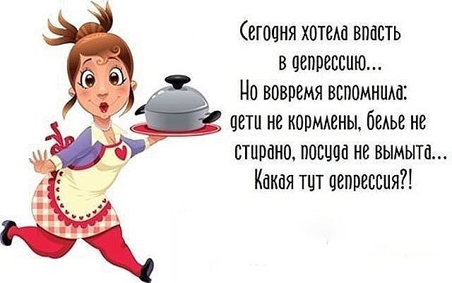 От депрессии открытки