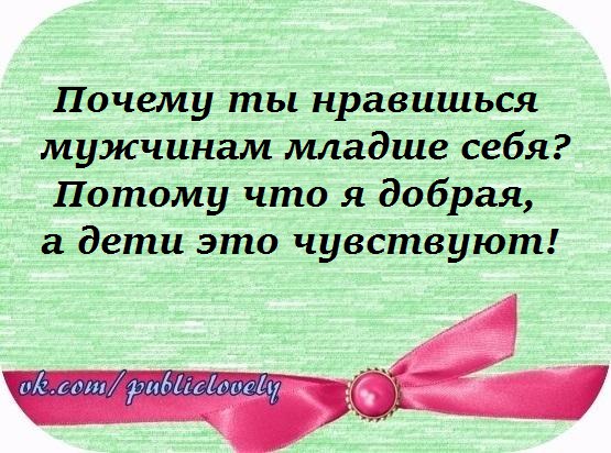 выбираю мужчин младше. семья 2 человека. как выбирать партнёра для жизни. выбор между двумя мужчинами. мужчина зрелого возраста.