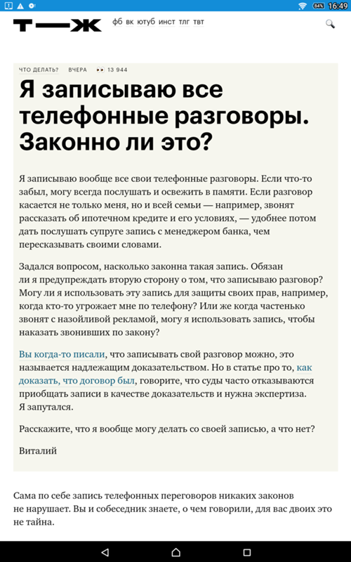 предупреждение о записи телефонного разговора. фразы оператора call-центра. запись телефонного разговора законно. диктофон для записи разговоров. запись телефонного разговора законно.