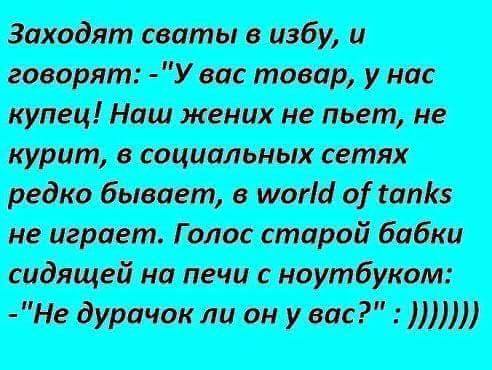 Знакомство сватов стихами сватов стихами знакомство