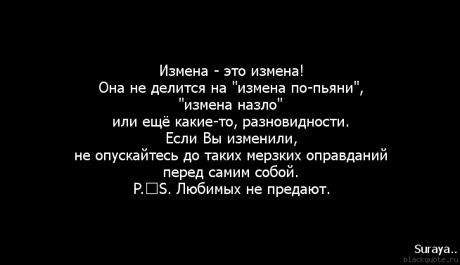 Открытки мужу об измене