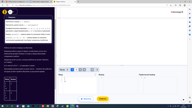 Учебник по информатике python. Учебник по информатике python