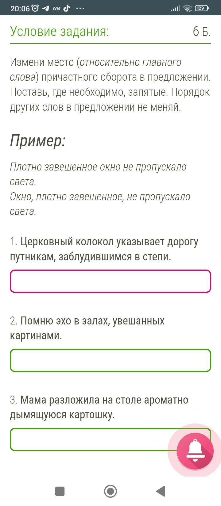 Как отформатировать андроид с сохранением номеров. Мама разложила на столе ароматно дымящуюся картошку. Мама разложила на столе ароматно. Мама разложила на столе ароматно дымящуюся картошку. Мама разложила на столе ароматно дымящуюся.