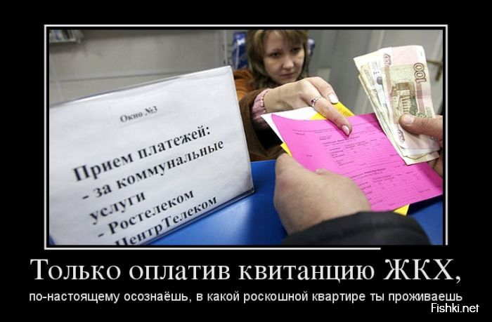 Картинки жкх смешные, надписями люблю
