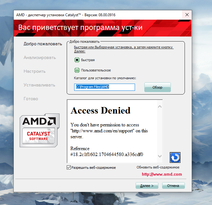 Ответы Mail.Ru: Проблема С AMD