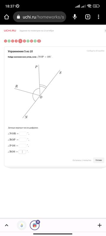 Таблица брадиса косинус 50 градусов. Найди значение всех углов если not 85. Найди значение частных. Чему равен угол. Запиши выражение и найди длину.
