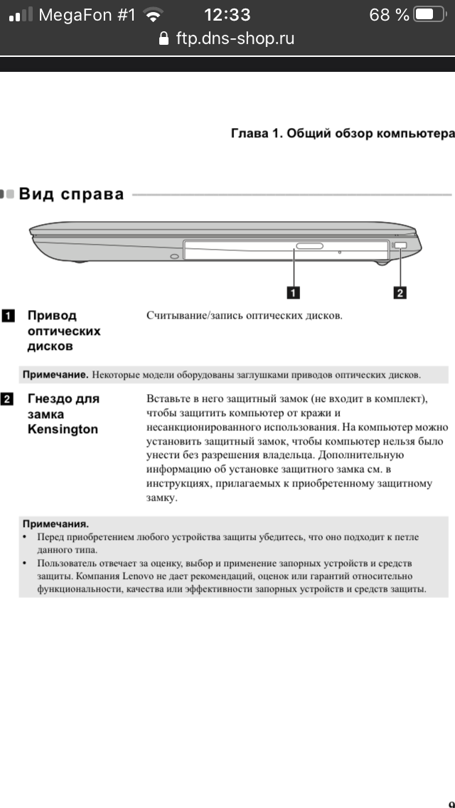 Сколько дьюймов двд дисковод 15.6" Ноутбук Lenovo IdeaPad 320-15IKB ...