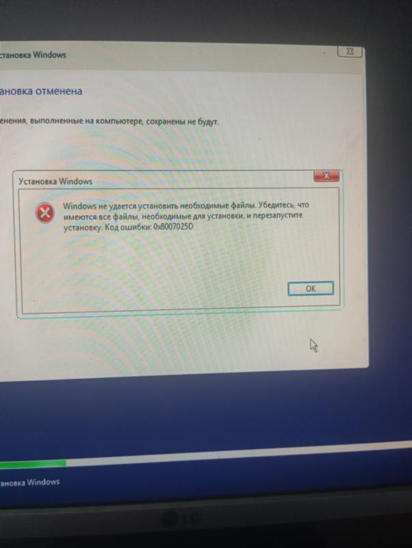 Не устанавливается приложение windows 10. Ошибка при установке винды. ошибка установки windows. ошибка установки винды. при установке виндовс выдаёт ошибку.
