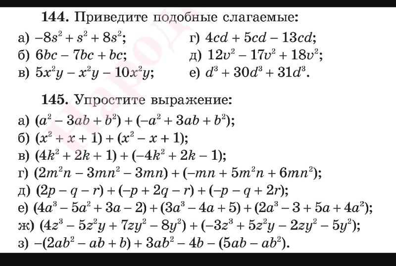 Математика: Решаем на уроках 6 класс