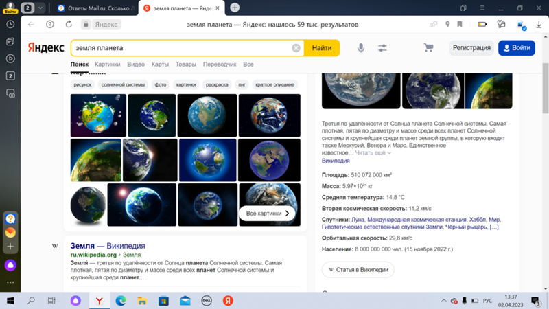 Ответы Mail.ru: Сколько ЛЮДЕЙ живут на планете земля?
