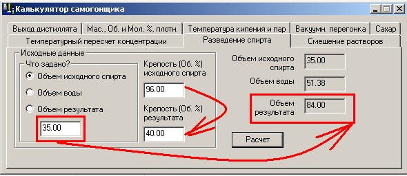 КАЛЬКУЛЯТОР САМОГОНЩИКА ДЛЯ АНДРОИД СКАЧАТЬ БЕСПЛАТНО КАЛЬКУЛЯТОР САМОГОНЩИКА ДЛЯ АНДРОИД СКАЧАТЬ БЕСПЛАТНО