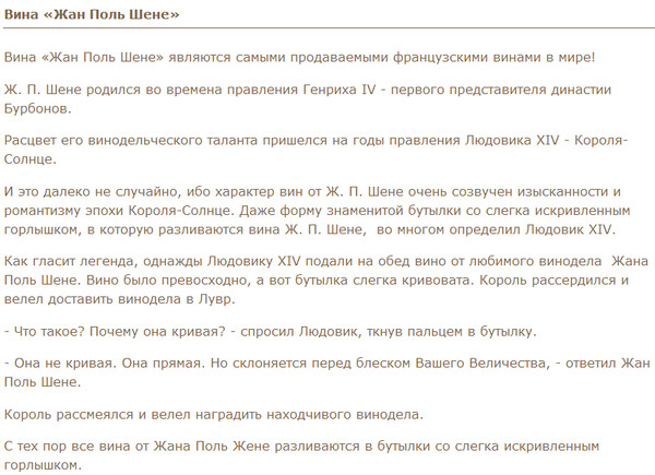 Ответы Mail: А что вы знаете о бутылке вина с искривлённым горлышком ...