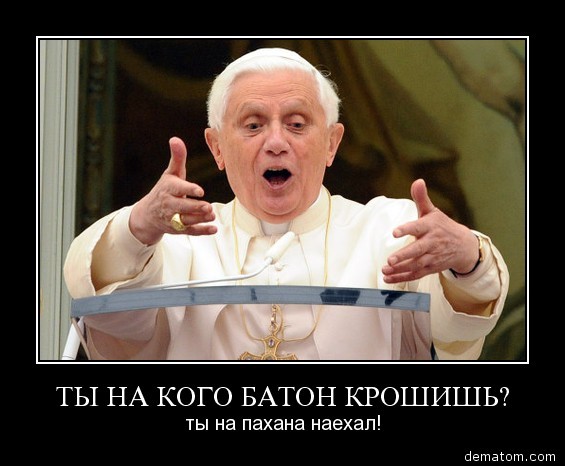 он даже не представляет на кого нарвался