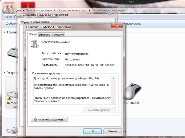 BCM21533 THUNDERBIRD WINDOWS 8 DRIVER DOWNLOAD