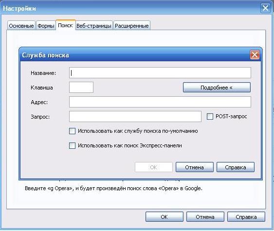 Opera gx поменять поисковик. Opera гугл по умолчанию. Синхронизация браузера yandex. Сменить поиск опера. Строка поиска в опера.