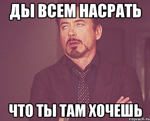 Мем я хочу показать это всему миру