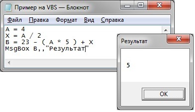 Программа блокнот создать файл. Vbscript картинка. Visual basic script пример. Vbs файл. Vbs скрипты.