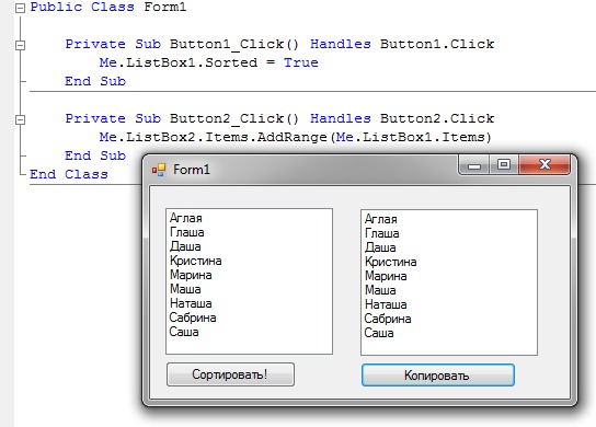 Сортировка массива вба. Handles visual basic это. Vba сортировка массива. Vba сортировка массива. Сортировка массива по возрастанию.