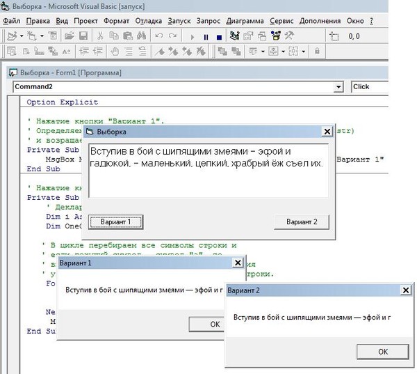 Vba excel номер строки. Символы в visual basic. строки в vba. бейсик программа. vba символы.