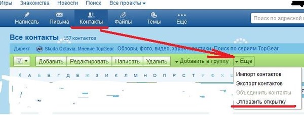 Почему не могу отправить открытку в контакте, днем