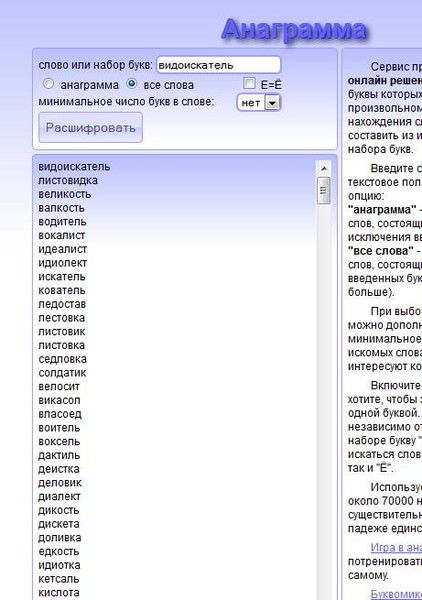 Какие слова можно составить из слова СТЕКЛО Какие слова можно составить из слова СТЕКЛО