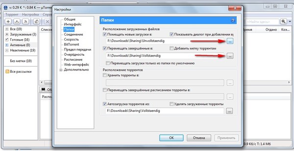 как поменять путь загрузки в торренте Путь сохранения торрент файлов bittorrent, utorrent youtube.