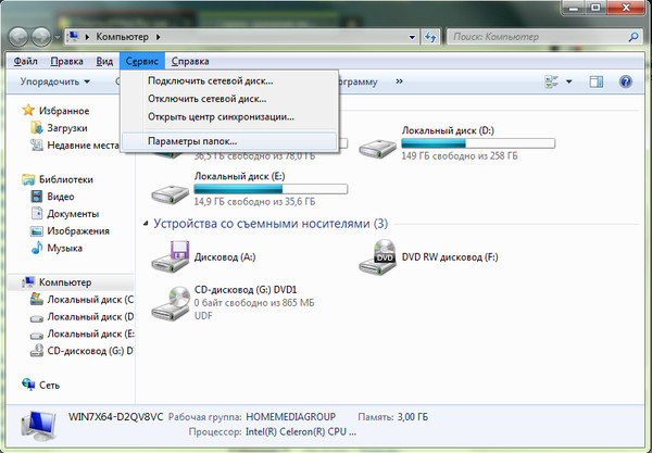 Как снять форматирование текста в ворде. Как убрать формат файла. Удалить файл с компьютера. Как убрать формат файла. Вкладка файл в проводнике.