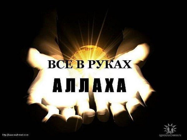 Пьяница, картинка с надписью про аллах