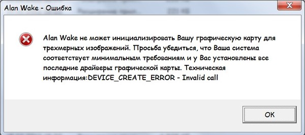 Алан вейк игра. Alan wake 3. Alan wake ошибка. Alan wake remastered. Алан вейк 2.