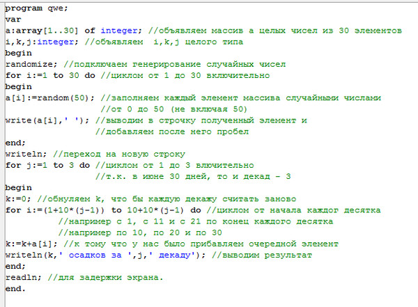 В массиве хранится информация о количестве осадков. Известно количество осадков выпавших за каждый день апреля. массив дней в месяце. как найти среднюю температуру c++ за n дней.