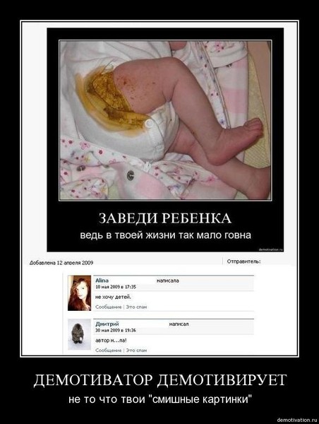 не твой день демотиваторы данном